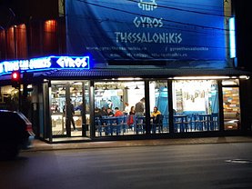 Vânzare restaurant în Bucuresti, Floreasca